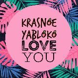 KRASNOE YABLOKO студии красоты в Москве