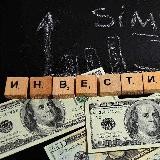 Инвестиции - BizInvest