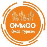 ОМиGO Омск. Туризм.