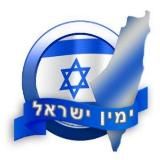 Ямин Исраэль с Натаном Абрамовым