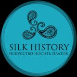 Silk History- искусство носить платок