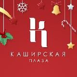 МФК Каширская Плаза