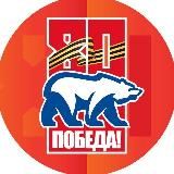 Единая Россия Красноармейский округ