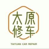 山西太原喝茶修车俱乐部