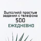 ВЫПОЛНЯЙ ПРОСТЫЕ ЗАДАНИЯ
