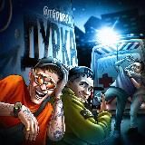 Дурка