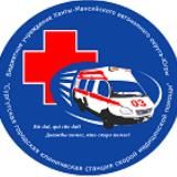 Сургутская скорая помощь