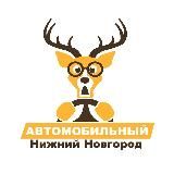Нижний Новгород Автоновости | ЧП ДТП