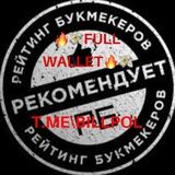 🔥💸Full wallet🔥💸