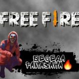 Беседа Рамазана🏛