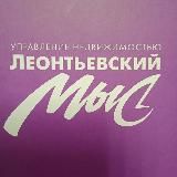 "Леонтьевский Мыс Info Official"