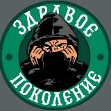 Здравое Поколение | Спорт | Самооборона