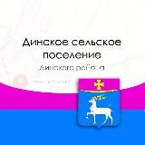 Динское сельское поселение