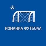 🇸🇱Изнанка Футбола