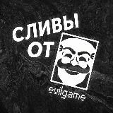 Сливы от evilgame
