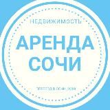 Наймотека Сочи | Снять квартиру в Сочи