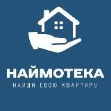 Наймотека Сочи | Снять жилье в Сочи | Аренда Сочи Адлер Сириус Красная Поляна Дагомыс Кудепста Мацеста Хоста