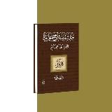 Шарх Харида аль-Бахия