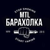 MTL барахолка