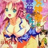 Комендант общежития богинь без цензуры 10 серия Целитель Новый Старт БЕЗ ЦЕНЗУРЫ