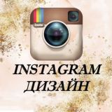 Dизайн V СЕТИ