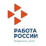 Центр занятости Кущевского района