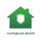 НАРОДНАЯ ЗЕМЛЯ - ИНВЕСТИЦИОННЫЙ ФОНД