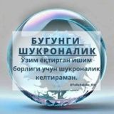 НОДИРА АДХАМОВНА " САЛОМАТЛИК УЧУН ОЛГА"