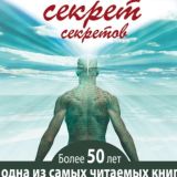 Ключ к подсознанию