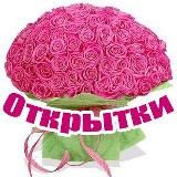 Открытки Картинки Рождения