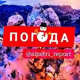 Погода на Ай-Петри и Ангарском перевале.. Агрегатор погодных условий.
