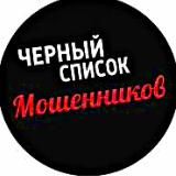 ©ПРОВЕРКА Мошенников©