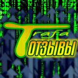 💬 Трафареф "Отзывы"