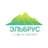 Клуб «Эльбрус»
