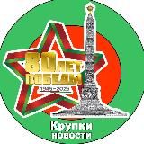 Krupki #Хтосьцi, Дзесьці, Штосьцi