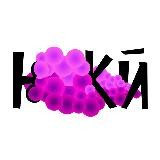 Новаковский 🍇