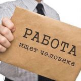 Сандерс ВАКАНСИИ