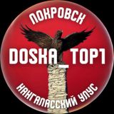 ХОРУК Хаҥалас