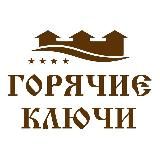 Отель | бани в Суздале, «Горячие ключи»