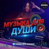 🔥͟Ⲙ͟ⲩ͟ⳅ͟ы͟ⲕ͟ⲁ͟ ͟ⲇ͟ⲗ͟я͟ ͟Ⲇ͟ⲩ͟ⲱ͟ⲁ͟🌿͟❤͟