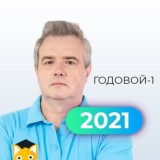 История Годовой-1 (Александр Попов) by @ege91_bot