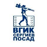 ВГИК Сергиев Посад