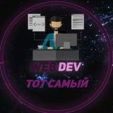 Web Dev | Аренда, Скрипты+
