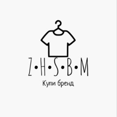 Выкуп вещей Zara, H&M (Ставрополь)