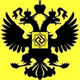 СОВЕСТЬ НАЦИИ