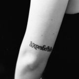 Искусство эвдемонии /the art of eudemonia