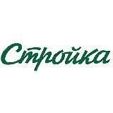 Стройка и Строительство