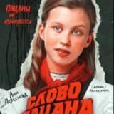 Юрий Подоляка Сводки