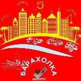 Барахолка•Работа•Балашиха