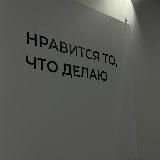 Нравится что делаю